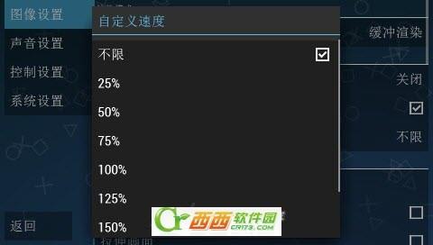 ppsspp模拟器怎么设置 ppsspp 0.9.5设置教程