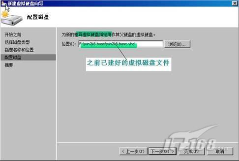 Hyper-V实战之多个Win2008安装方法