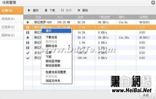 风行网络电视试用指南