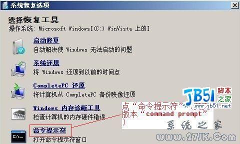 Windows Vista硬盘安装图解