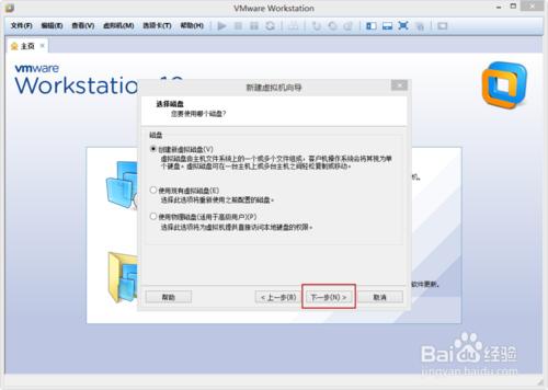 VMware Workstation 10 安装配置Win2008环境教程