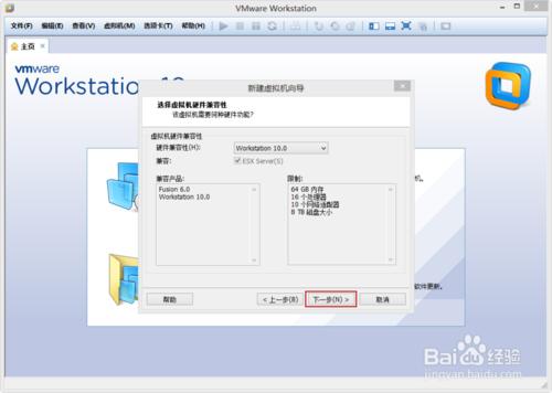 VMware Workstation 10 安装配置Win2008环境教程