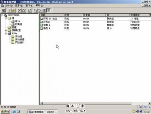 在VMWare中配置SQLServer2005集群 Step by Step(四) 集群安装
