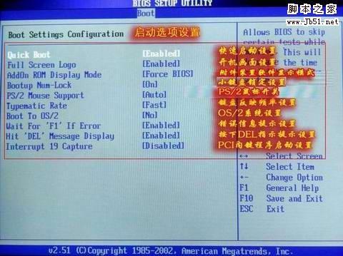 BIOS设置图解教程 图文