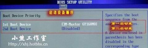 BIOS设置图解教程 图文
