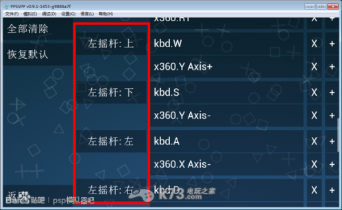 ppsspp pc端安装过程图文详解