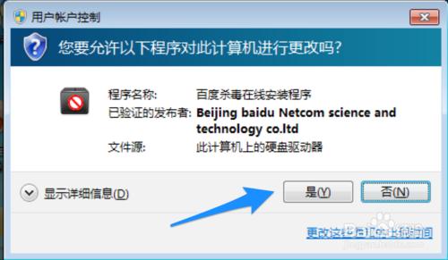 百度杀毒怎么卸载不了?如何彻底删除百度杀毒?