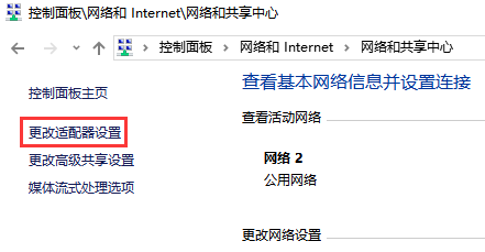 win10无线网络dns异常怎么修复