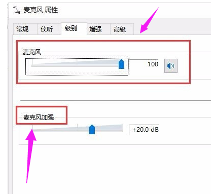 win10耳麦声音怎么设置