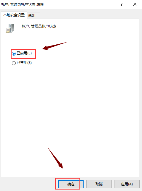 win10怎么设置管理员权限