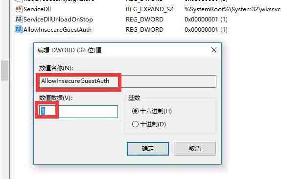 win10局域网无法访问怎么处理