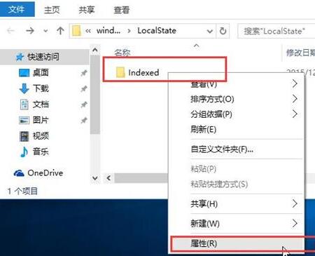 win10搜索设置出现搜不到内容的情况怎么解决