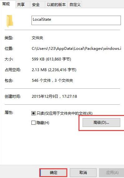 win10搜索设置出现搜不到内容的情况怎么解决