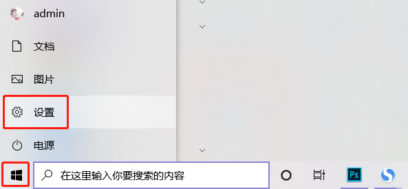 win10底部任务栏无响应怎么解决