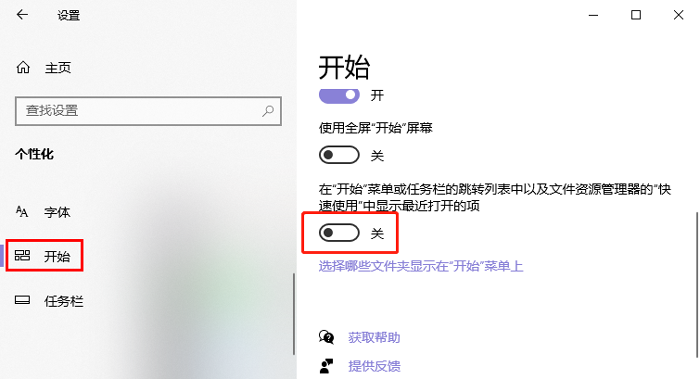 win10底部任务栏无响应怎么解决