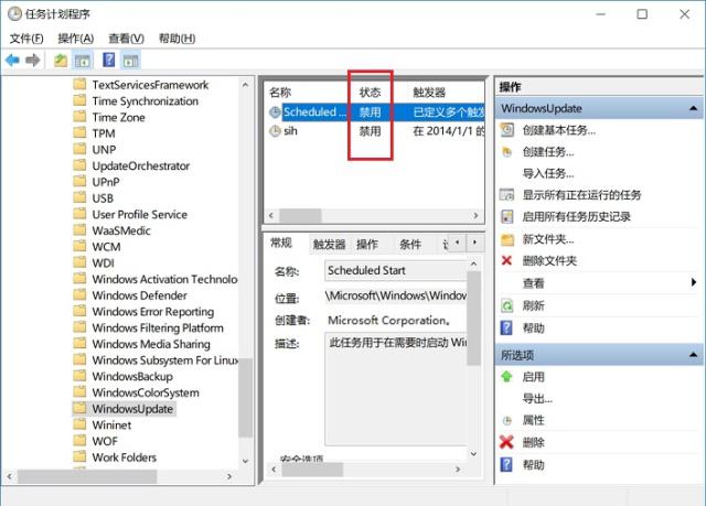 如何关闭win10自动更新