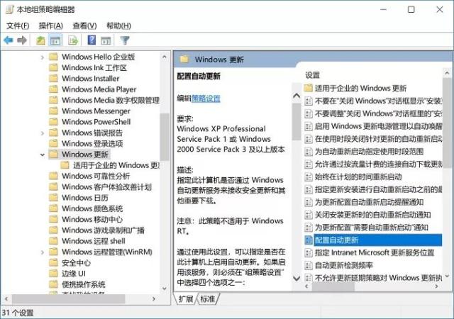 win10自动更新关闭