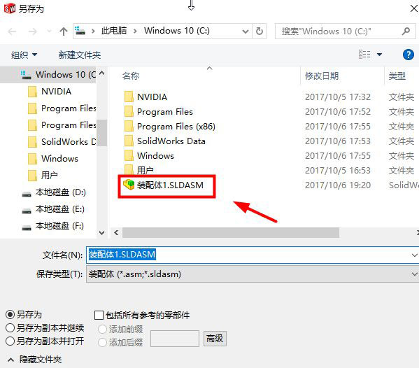 win10你没有权限在此位置中保存文件怎么办