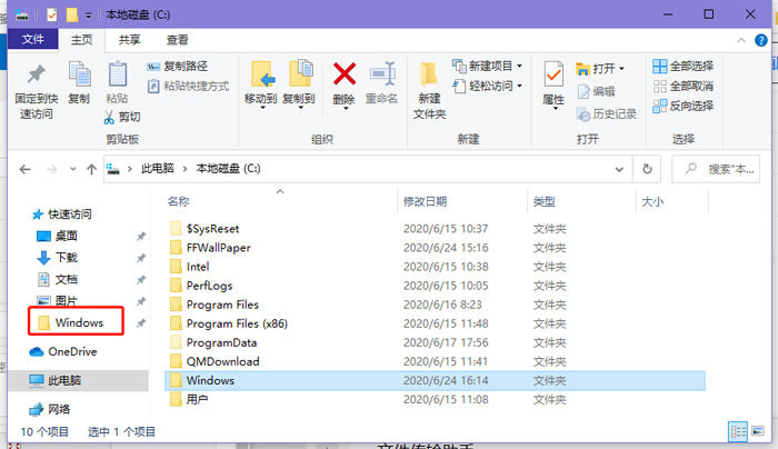 win10快速访问怎么添加文件夹