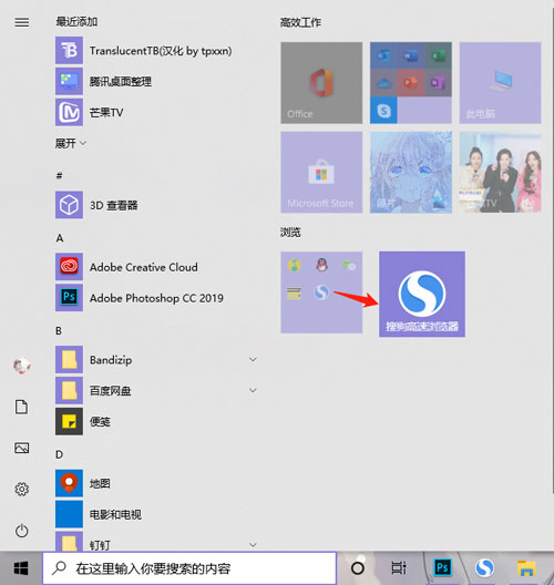 win10开始菜单设置