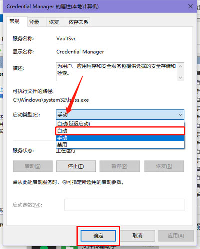 win10登录界面没有登录选项怎么办