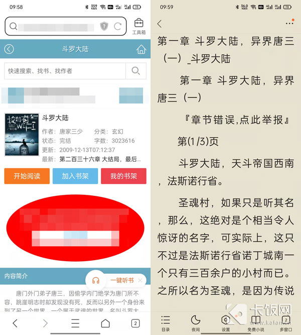 QQ浏览器畅读模式怎么打开