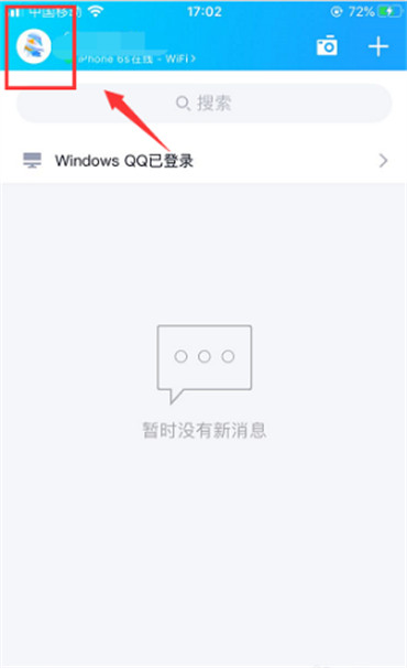 qq情侣关系怎么解除