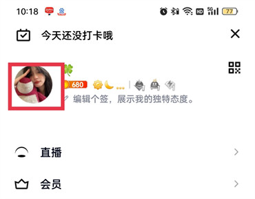 qq空间卡片装扮怎么设置