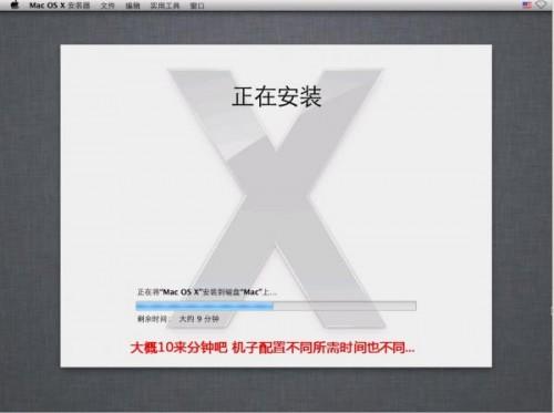 VMware 8安装苹果Mac OS详细教程