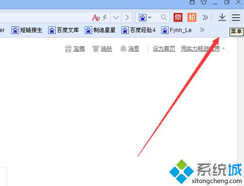 win8系统怎么清理百度浏览器记录