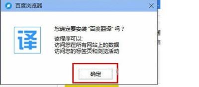 百度浏览器翻译英文网页图文步骤