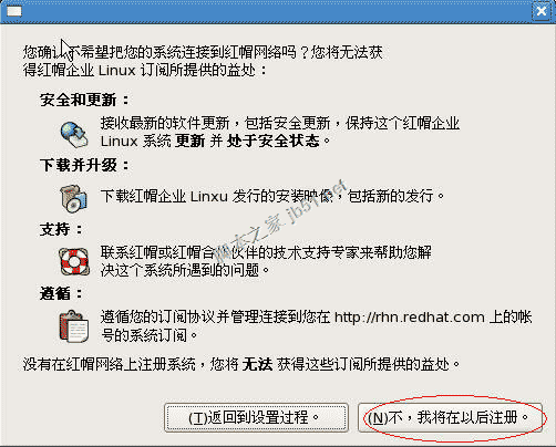 RedHat Linux 5安装手册