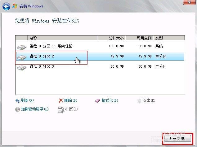 Windows Server 2008 R2 服务器系统安装图文教程