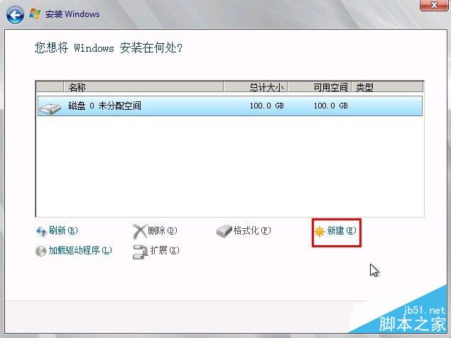 Windows Server 2008 R2 服务器系统安装图文教程