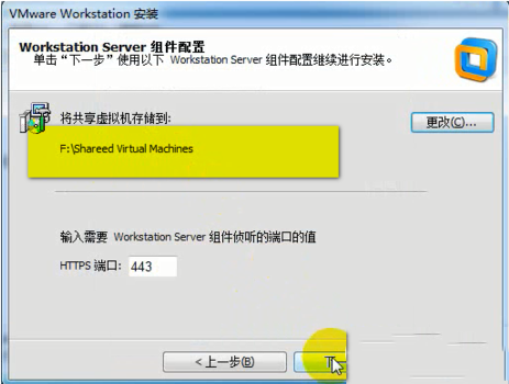 vmware workstation11.0虚拟机安装图文教程以及vmware11.0下载地址