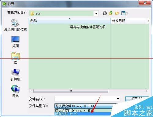 360安全卫士总是阻止hosts更改该怎么办?