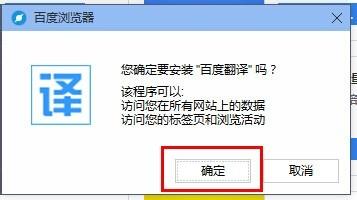 百度浏览器如何翻译网页