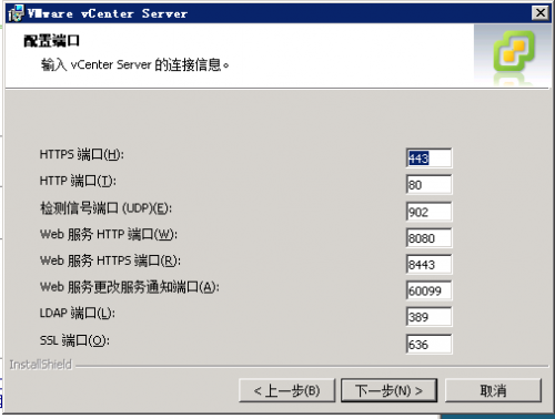 VMware vSphere5是什么 VMware vSphere使用图文步骤