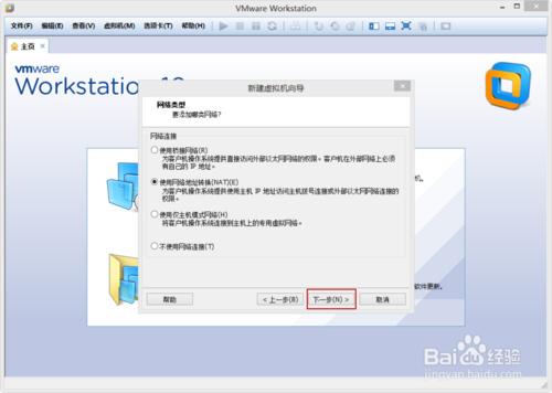 VMware Workstation 10 安装配置MAC OS环境教程