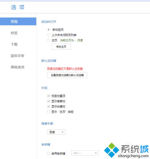 win8系统怎么清理百度浏览器记录