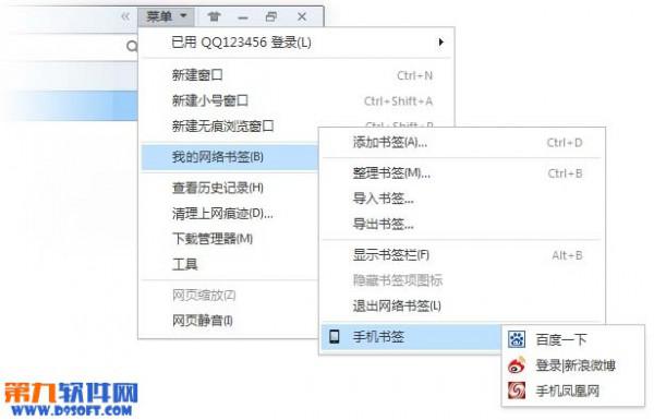 QQ浏览器手机书签怎么同步? 手机QQ浏览器同步书签