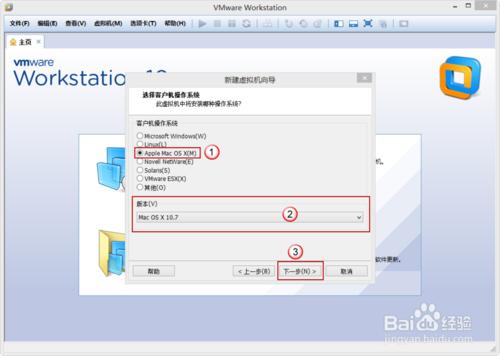 VMware Workstation 10 安装配置MAC OS环境教程