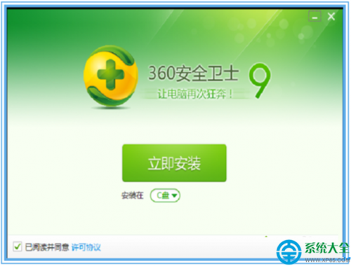 win7系统不能安装360安全卫士怎么办?