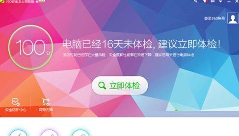 win7系统通过360安全卫士恢复误删除图片和文件的方法