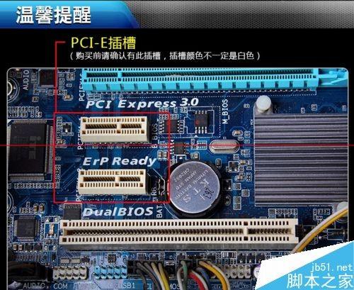 台式机怎么安装声卡PCI-E?