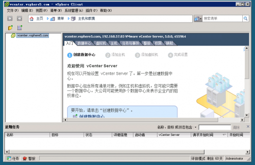 VMware vSphere5是什么 VMware vSphere使用图文步骤