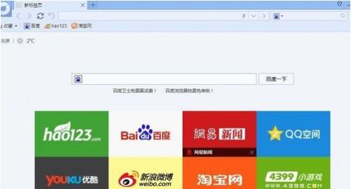 百度浏览器怎么用?百度浏览器使用方法简单介绍