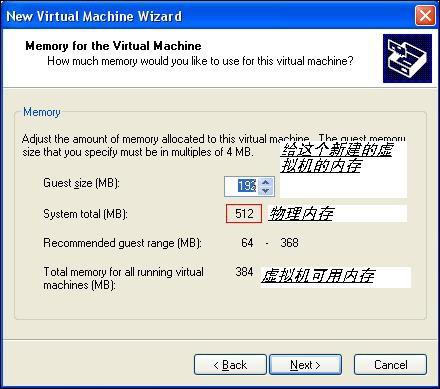 VMware图解教程