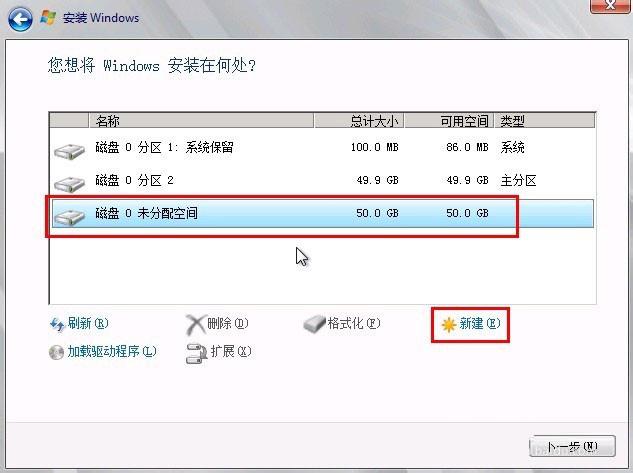 Windows Server 2008 R2 服务器系统安装图文教程