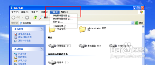 WindowsXP下如何映射网络驱动器?